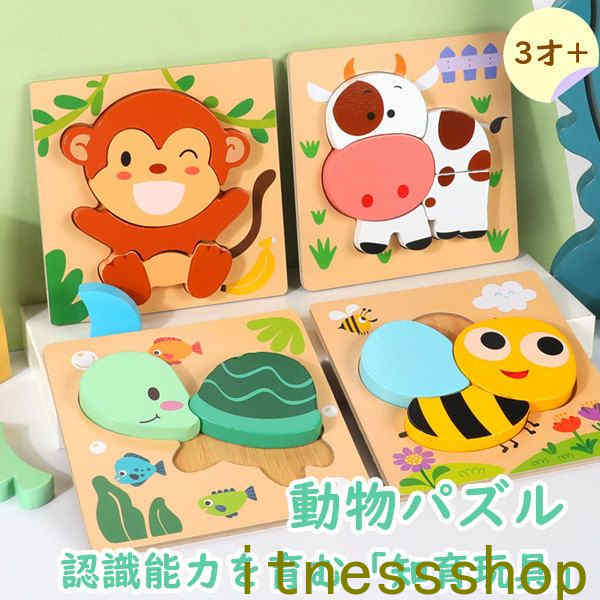 ジグソーパズル パズル 知育玩具 脳活 木製 子供向け 幼児学習玩具 おもちゃ 誕生日感覚 色 ゲーム 男の子 女の子 ベビー こども 出産祝い 節句 御祝 お...