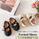 「Fashion THE SALE10%OFF」 ギフト フォーマルシューズ 入学式 卒業式 発表会 結婚式 女の子 子供靴 シンプル 冠婚葬祭 フォーマル シューズ 通園 通学 新入学 七五三 子供靴 フォーマル靴 ドレスシューズ お受験 試験 学校訪問 入学準備 キッズ