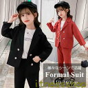 THOM WILLS ギフト 子供 スーツ パンツスーツ フォーマル 入学 卒園 卒業 受験 七五三 子供 女の子 2点セット服 キッズ ジュニア 子供フォーマ...