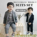 THOM WILLS 新生活 子供服 スーツ フォーマル 入学式 卒業式 入園式 七五三 初節句 お宮参り 長袖 シャツ ジャケット パンツ セット 男の子 子...