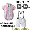 THOM WILLS 半袖 男の子スーツ フォーマル 子供服 セット 子供 キッズ ワイシャツ 蝶ネクタイ付き ズボン サスペンダー 男の子 スーツ 子供スーツ...