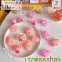 新品 gift スクイーズ ピッグ 10点セット 10個入り おもちゃ 動物 #128061; かわいい 握る ストレス解消 もちもち 子供用 大人用 癒された...