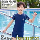 新生活 水着 スイムウェア キッズ ベビー パンツ 2点セット 目安身長:100cm-145cm みずぎ 子供用 こども プール 海 水遊び ビーチ ジュニア 夏 海外旅行 沖縄 子供 学生 かっこいい