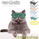 ペット用メガネ 6colors 2点セット ペット 猫用 犬用 メガネ 眼鏡 猫 子猫 ペットグッズ ねこ ネコ アクセサリー 小物 面白い かわいい 撮影 人...