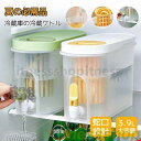 新品 冷蔵庫 ポット 蛇口付き ピッチャー 冷水筒 横置き 3.9L 水タンク水出し 茶ポット 耐熱 耐冷 家庭用飲料冷蔵庫 お茶/ジュース/飲料水など冷却用