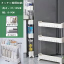 新生活 隙間収納 幅9cm 2段 3段 4段 キッチンラック バスケットラック 北欧 新生活応援 ワゴン キャスター付き キッチン収納 カート PP材質 プレゼ...