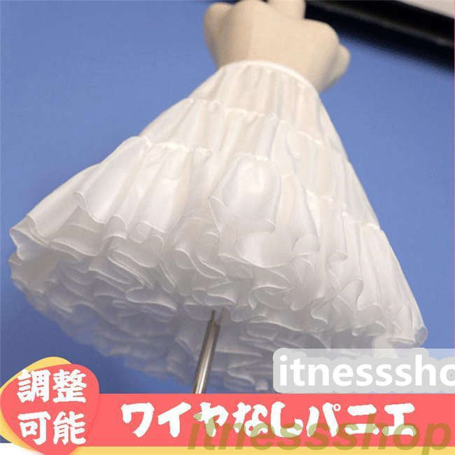 新品 パニエ スカート用 ワンピース用 ロリータ Lolita Aライン ホワイトパニエ ブラックパニエ ワイヤなし 雲パニエ