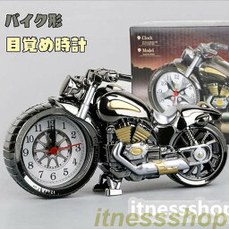 新品 目覚まし時計 バイク形 置き時計 おしゃれ 子供 男の子 ギフト 静か 個性 卓上時計 単3電池（電池付属なし）