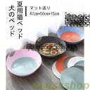 新品 ペットベッド 犬のベッド 夏用 猫ベッド 夏 夏用ベッド 犬 猫 ひんやり 可愛い ペット用クールソファ ベッド 47cm*50cm*15cm 小型犬