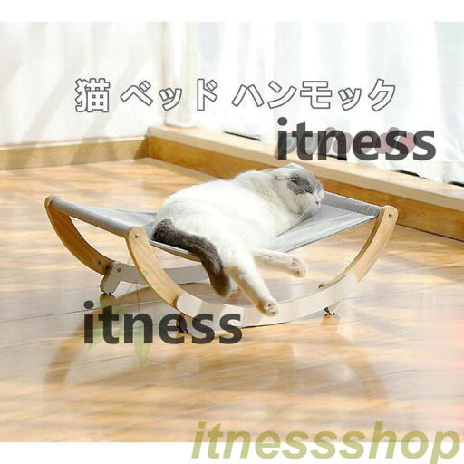 新品 猫 ハンモック 猫ベッド 木製 スタンド型 揺れる 多機能 運動不足やストレス解消 取り付け簡単 耐荷重 猫グッズ 猫カフェ 新品 猫 ハンモック 猫ベッド 木製 スタンド型 揺れる 多機能 運動不足やストレス解消 取り付け簡単 耐荷重 猫グッズ 猫カフェ