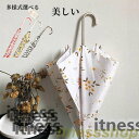 新品 傘 レディース ジャンプ 長傘 雨傘 ジャンプ傘 全5色 86cm 総柄 花柄 おしゃれ かわいい アンブレラ 雨 レイングッズ 長傘 ワンタッチ おしゃ...