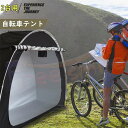 新品 自転車テント サイクルハウス 2台 自転車置き場 物置 ガレージ 屋外 家庭用 サイクルポート 自転車収納 防水防塵カバー オックスフォード 自転車カバー