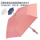 敬老の日 ギフト 雨傘 ファンブレラ 折り畳み 冷風 扇風機付き傘 日傘 女性 送風機 折畳 USB充電 折り畳み 折りたたみ 男女兼用 ファン付日傘 送風傘 ...