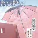 日傘 扇風機付き 充電式 ファンブレラ 傘 扇風機付 長傘 UVカット傘 送風機 冷風 涼しい 晴雨兼用 USB充電 折り畳み 雨傘 日傘 ファン付日傘 送風傘 扇風機傘 扇風機付き日傘 扇風傘 ファン付き傘 送風機付き傘 UVカット晴雨兼用