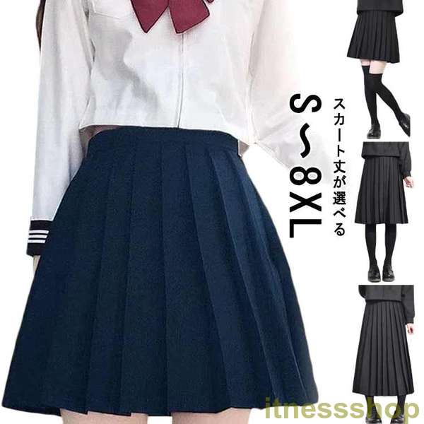 楽天市場】プリーツスカート 制服(素材(生地・毛糸)ナイロン 楽天市場】プリーツスカート 制服(素材(生地・毛糸)ナイロン