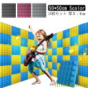 新品 吸音材 防音材【10枚】防音 吸音 壁 賃貸 防音パネル 防音シート ウレタン吸音材 スポンジ 防音材 高密度 難燃 断熱性 騒音防止 緩衝材 吸音マット...