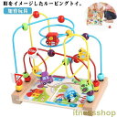 新品 知育玩具 ビーズコースター 木のおもちゃ 木製 誕生日プレゼント 車 1歳 2歳 ベビー 幼児 赤ちゃん 出産祝い 子供 女の子 男の子 一歳 ビーズ 二...