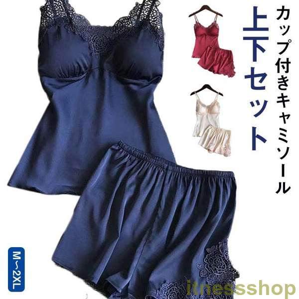 新品 ルームウェア レディース 上下セット 通販 春 夏 ナイトウェア セクシー 可愛い ショートパンツ セット かわいい ルームウエア キャミソール カップ付...