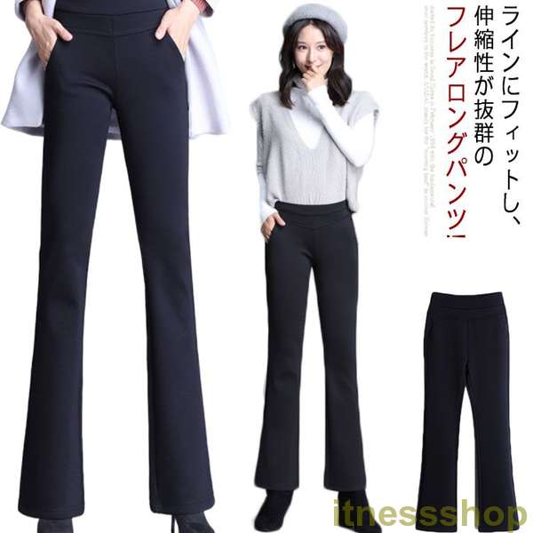 新品 フレアパンツ スキニーパンツ レディース 裏起毛 ブーツカット ウエストゴム ロングパンツ ハイウエスト ストレッチ 春 秋冬 ィス カジュアル 無地 大きいサイズ きれいめ おしゃれ シンプル 通勤 OL 黒 ブラック