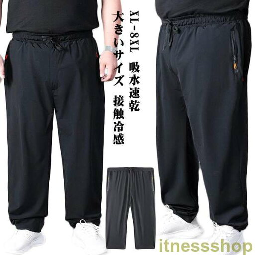 THOM WILLS 新品 大きいサイズ 接触冷感 速乾 カジュアルパンツ ファッション メンズ 無地 吸水速乾 ストレッチ ロングパンツ 速乾 ドライ ルームウェア 部屋着 ボトム ボトムス おしゃれ オシャレ 大人 ゆった THOM WILLS 新品 大きいサイズ 接触冷感 速乾 カジュアルパンツ ファッション メンズ 無地 吸水速乾 ストレッチ ロングパンツ 速乾 ドライ ルームウェア 部屋着 ボトム ボトムス おしゃれ オシャレ 大人 ゆった