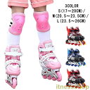 新品 インラインスケート ジュニア キッズ 子供用 成人用 お子様用 スポーツ 玩具 おもちゃ ピンクブラック レッド ローラースケート 成人 中学生 小学校 ...