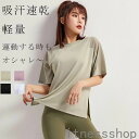 新生活 ヨガウェア ランニングウェア トップス ヨガ レディース Tシャツ かわいい おしゃれ ホットヨガ タンクトップ Tシャツ 吸汗速乾 軽量 ストレッチ ...