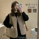新生活 フリースベスト レディース 前開き ボアベスト レディース モコモコ ジレ 厚手 前開き アウター ノースリーブ 冬物 ポケット付き カジュアル 可愛い オシャレ 防寒
