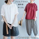 新生活 ブラウス レディース 半袖 トップス プルオーバー フリル 綿麻混 チュニック シャツ 白シャツ カジュアル おしゃれ ゆったり 体型カバー おしゃれ ...