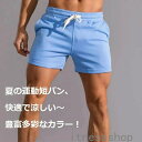 新生活 プレゼント ショートパンツ メンズ 短めパンツ フィットネスパンツ トレーニング 短パン スポーツウェア カジュアル 春 夏 筋トレ トレーニング ラン...