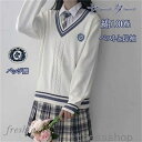 新生活 母の日 プレゼント Vネック スクールベスト 薄手 綿100% 学生 学校 女子校生 女子高生 通学 中学生 高校生 オフィス コットン100% レディ...