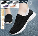 新生活 ギフト スニーカー レディース メンズ スリッポン モカシン 2WAY かかと踏める ナースシューズ 安全靴 デッキシューズ 超軽量 ウォキングシューズ...