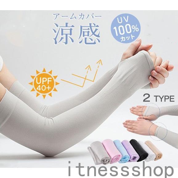 新品 ギフト アームカバー 夏 UVカット レディース ロング ゴルフウエア 冷感 uv手袋 おしゃれ メンズ 男女兼用 紫外線対策 日焼け防止 UVケア グッズ 3点セット ギフト