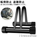 新生活 スタンド 自転車 1台 倒れない 室内 屋外 自転車スタンド 自転車ラック 置き場 駐輪 ラック おしゃれ 駐輪場 前輪 後輪 クロスバイク ロードバイ...