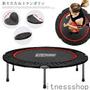新生活 トランポリン 折りたたみ 大人用ダイエット 子供 エクササイズ ホームジャンピング 耐荷重225kg ダイエット 大人用 室内 あそび 家庭用 有酸素運...