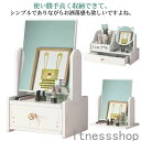 「Fashion THE SALE10%OFF」 新生活 鏡付き メイクボックス 大容量 ドレッサー コスメ メイク コスメボックス 大容量 テーブル デスク 収納 鏡台 化粧台 姫系 持ち運び コンパクト かわいい おしゃれ ホワイト 白 ピンク 人気 新生活 結婚