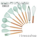 ギフト 11点セット キッチンツール セット 調理器具ツール クッキングツール 耐熱 食品級シリコン 調理 料理 製菓器具 手持ちやすい 洗いやすい トング 泡...