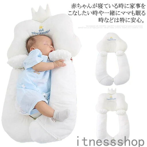 新生活 ギフト 高品質 ベビー枕 新生児 吐き戻し 絶壁 ベビーまくら ドーナツ枕 頭の形 ヘッドサポート ネックピロー 睡眠サポー 寝ハゲ対策 頭の形が良くなるト リバーシブル 通気性 寝返り防止 ベビー布団 新生活 ギフト 高品質 ベビー枕 新生児 吐き戻し 絶壁 ベビーまくら ドーナツ枕 頭の形 ヘッドサポート ネックピロー 睡眠サポー 寝ハゲ対策 頭の形が良くなるト リバーシブル 通気性 寝返り防止 ベビー布団