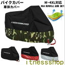 バイクカバー 耐熱 溶けない 厚手 防水 300D 6サイズ展開 バイク スクーター 原付 中型 大型 カバー 盗難防止 反射板 日焼け防止 飛ばない リアボッ...