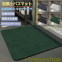 珪藻土バスマット40x60cm~ 80*120cm 大判 サイズ 珪藻土マット 風呂 バスマット 足ふきマット 速乾 珪藻土 キッチンマット 滑り止め 浴室 洗面所 吸水 速乾 抗菌 滑り止め 北欧 脱衣所 吸水マット ソフト