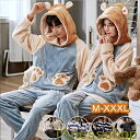 新生活 新色入荷!可愛い ペア パジャマ 秋冬 スウェット 上下 セット セットアップ もこもこ メンズ レディース パジャマ ペア プルオーバー マイクロファ...