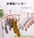 短納期 新品 ピンチハンガー オシャレ 洗濯ハンガー 5本セット 360°回転 折りたたみ式 物干しハン 靴下干し 多機能 タオル 下着 丈夫 省スペース 携帯...