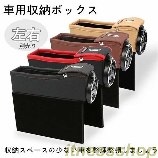 新品 サイド収納ボックス 収納ボックス 車載用 便利グッズ 携帯収納箱 壁掛け 車用 落下防止 小物入れ ..