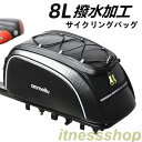 新品 サイクリングバッグ 自転車 バッグ サイクル 防水 ロードバイク バイク 後席バッグ フレームバッグ コンパクト 軽量 大容量 多機能 8L 父の日
