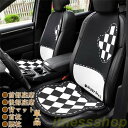 新品 シートカバー シートマット 座席カバー チェック 車載用 車用 座布団 運転席 助手席 後部座席 背マット 高級 可愛い 単品 別売り 父の日