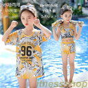 新品 水着 子供 3点セット キッズ 子供水着 女の子 セパレート トランクス トップス ショートパンツ パーカー 水陸両用 水着 フィットネス 日焼け防止 ビギニ レギンス 上下セット ウェットスーツ スクール水着