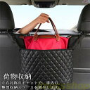 新品 車内用ポケット 荷物収納 ポケット シートバッグ ドリンクホルダー 前部座席用 収納 機能 荷物収納 カー用品 内装 収納バック 小物収納 多機能 便利グッズ 隙間埋め 簡単取付 大容量 後部座席 父の日 ポッキリ