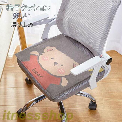新品 シートクッション 涼しい 椅子カバー 紐付き 椅子用 クッション 夏対策 可愛い 椅子クッション 座椅子クッション イス 腰痛クッション 車 新品 シートクッション 涼しい 椅子カバー 紐付き 椅子用 クッション 夏対策 可愛い 椅子クッション 座椅子クッション イス 腰痛クッション 車