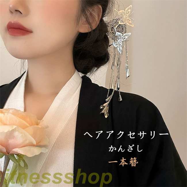 新品 かんざし 一本挿 髪飾り 中華風 蝶 揺れるガゼポ ヘアーアクセサリー 和装 1枚入 和装小物 チャイナ風 誕生日 ギフト 結婚式 成人式 こどもの日