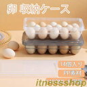 卵 収納ケース 冷蔵庫用 たまご ケース 大容量 冷蔵庫 収納 14個用 ピッタリ エッグ ホルダー ...