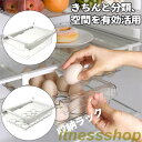 冷蔵庫収納 冷蔵庫トレー 冷蔵庫吊り下げ収納ケース キッチン収納 省スペース 引き出し仕切り 透明 卵ケース 卵入れ たまご収納 収納ラック 野菜/果物/間食収納